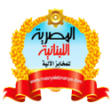 المصرية اللبنانية - المنوفى بيك لمعدات المخابز الالية والحلوانى