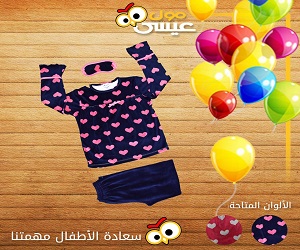 عيسى مول