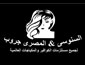 السنوسى جروب